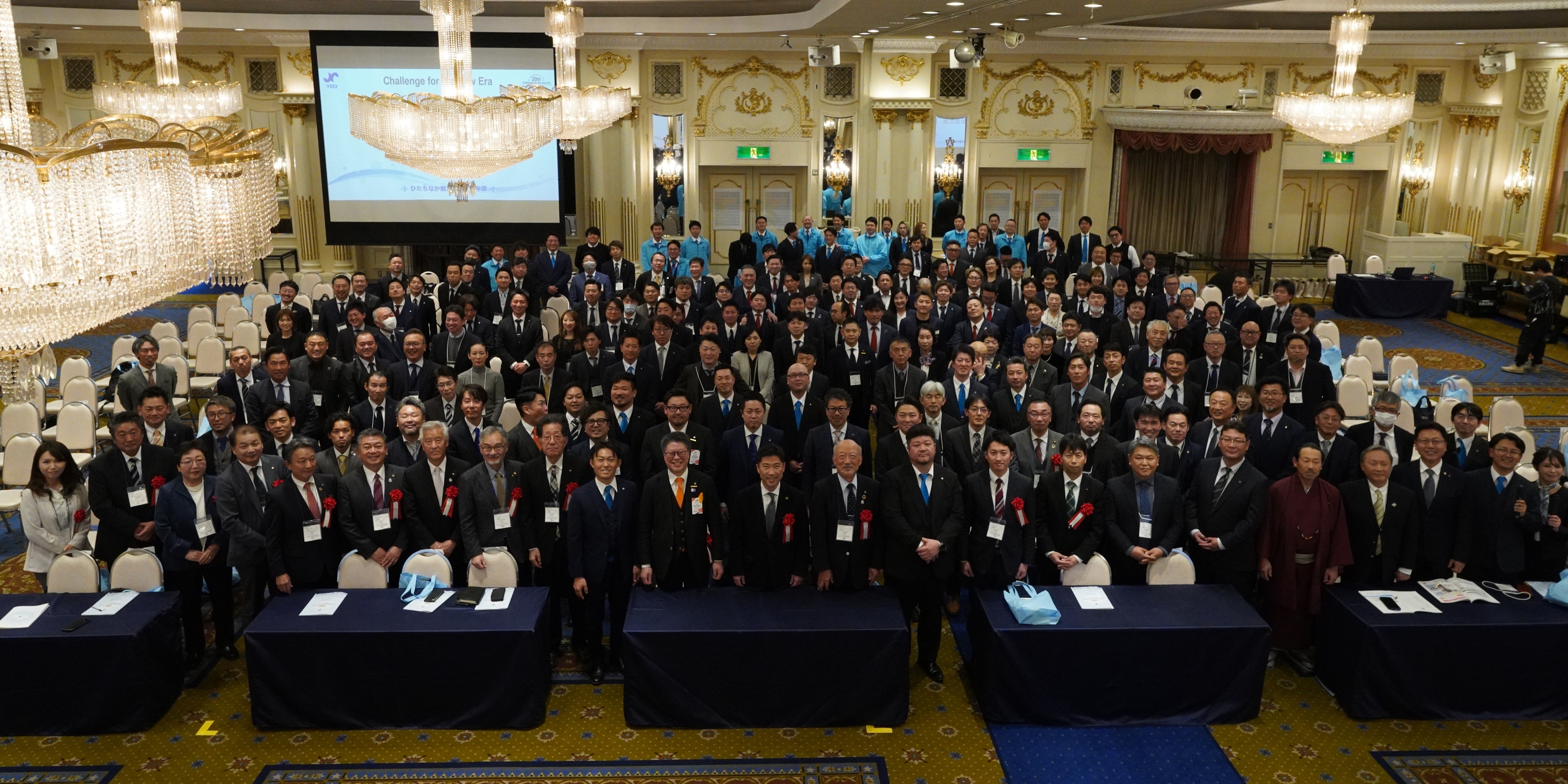 1月例会「ひたちなか商工会議所青年部設立20周年記念事業」Challenge for the New Era ~最高な仲間と最幸な未来を~ ひたちなか商工会議所青年部(ひたちなかYEG)ヒトのチカラ~輝く人間力が未来を切り拓く~
