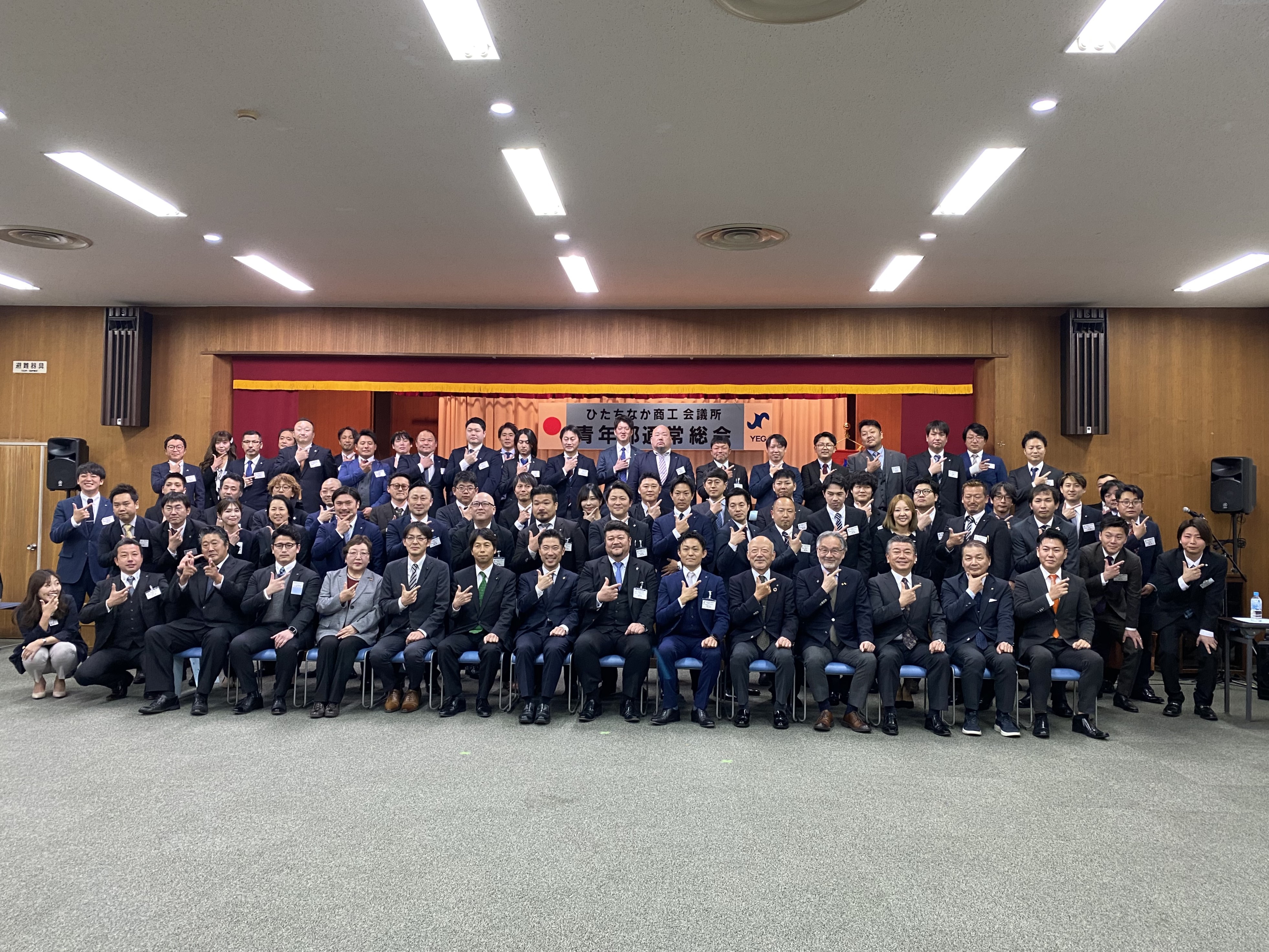 ひたちなか商工会議所青年部(ひたちなかYEG)ヒトのチカラ~輝く人間力が未来を切り拓く~