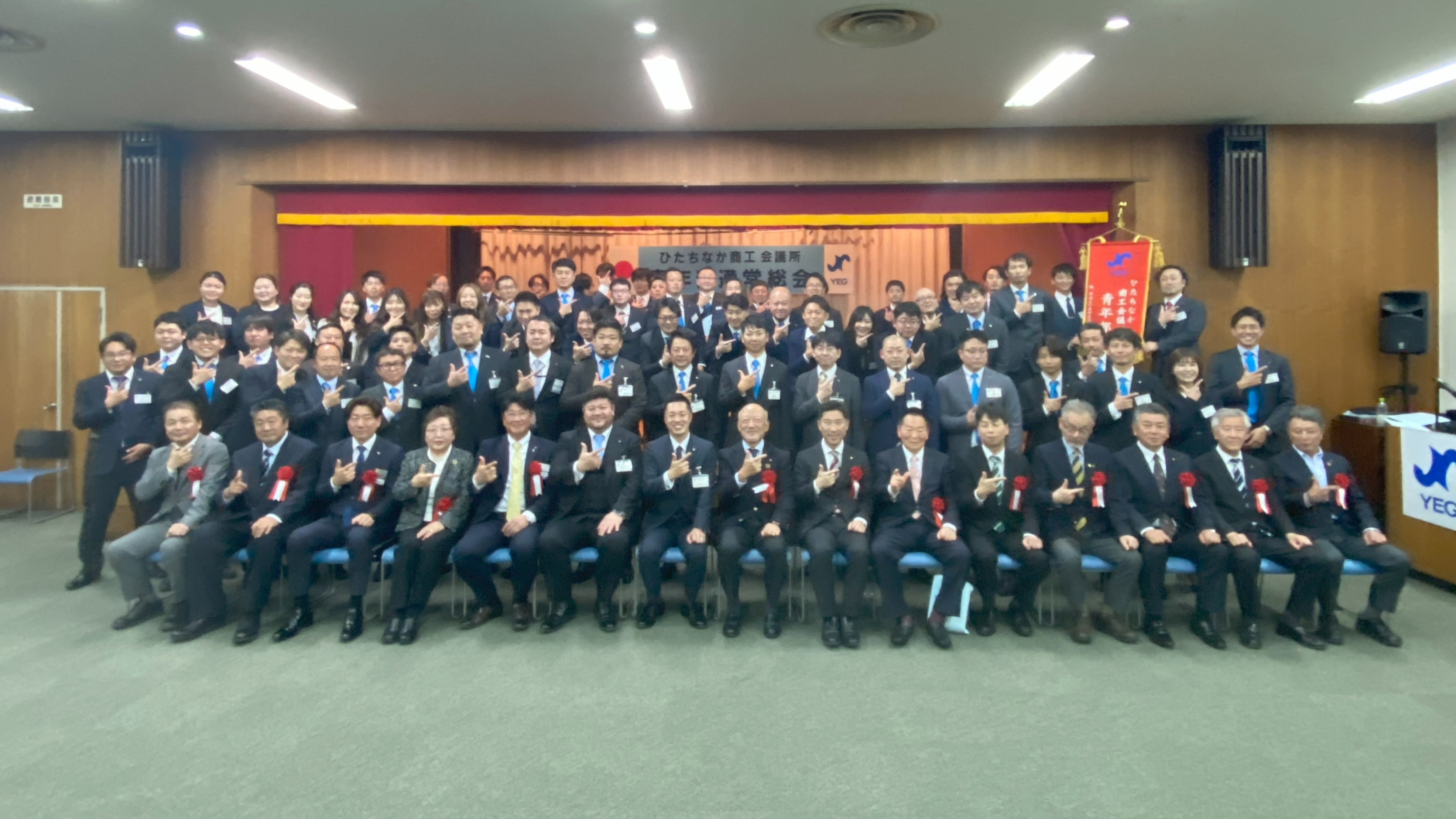 ひたちなか商工会議所青年部 ひたちなかYEG 茨城 ひたちなか YEG