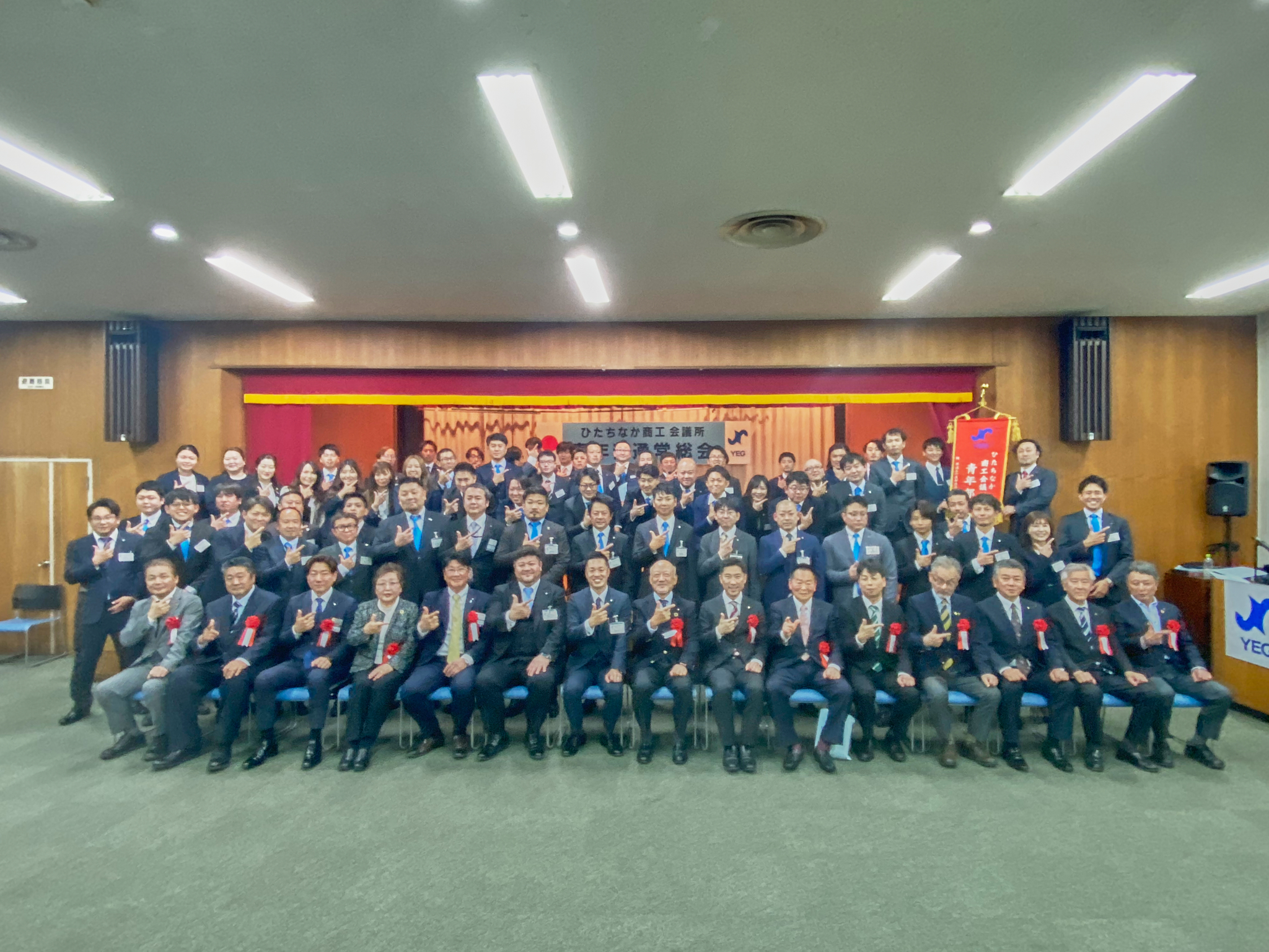ひたちなか商工会議所青年部 ひたちなかYEG 茨城 三役