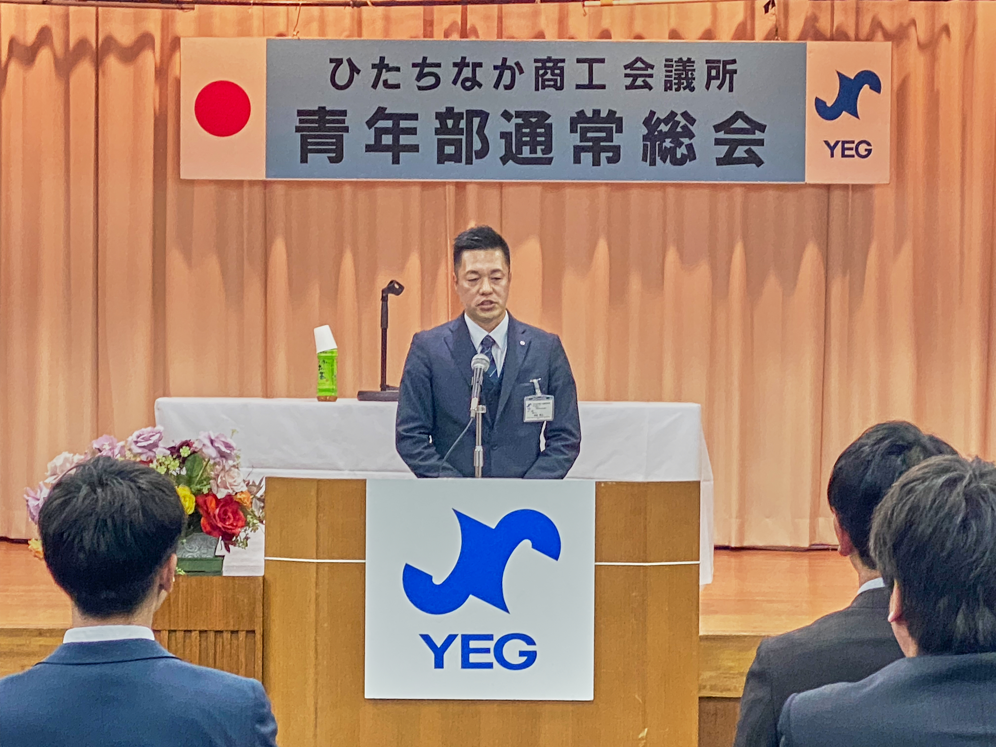 ひたちなか商工会議所青年部 ひたちなかYEG 茨城 三役