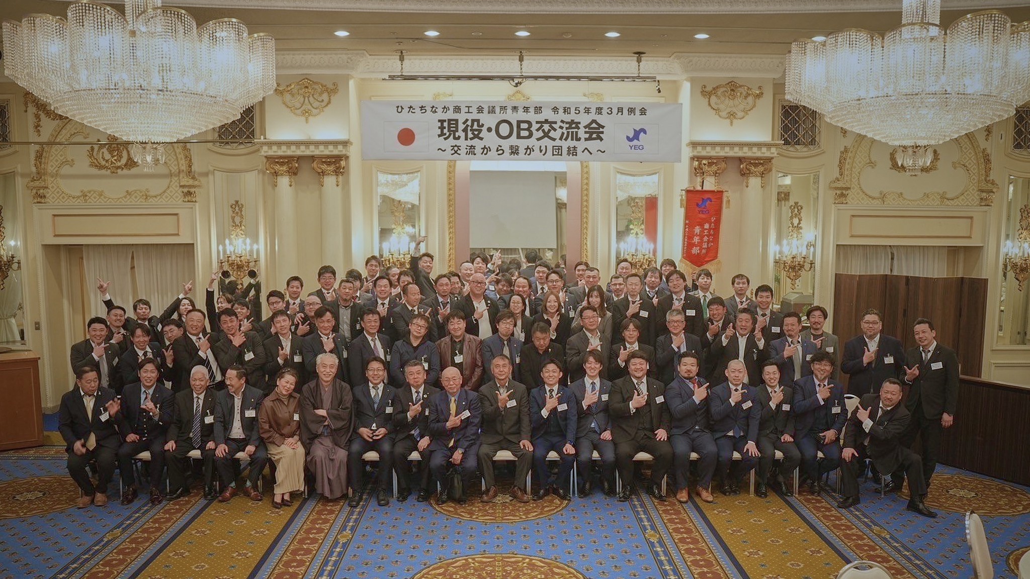 ひたちなか商工会議所青年部 RESPECT ～信頼で見える新たな景色～ ひたちなかYEG