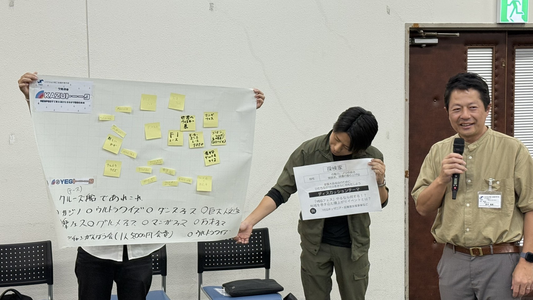 ひたちなか商工会議所青年部 ひたちなかYEG 茨城 7月例会 情報発信委員会