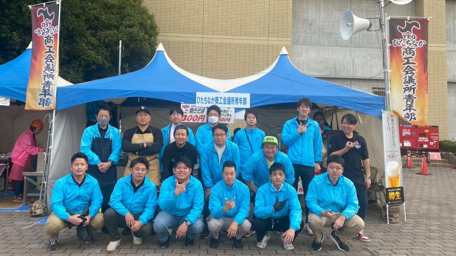 ひたちなか商工会議所青年部 ひたちなかYEG 茨城 みなと産業祭 ひたちなか市産業交流フェア