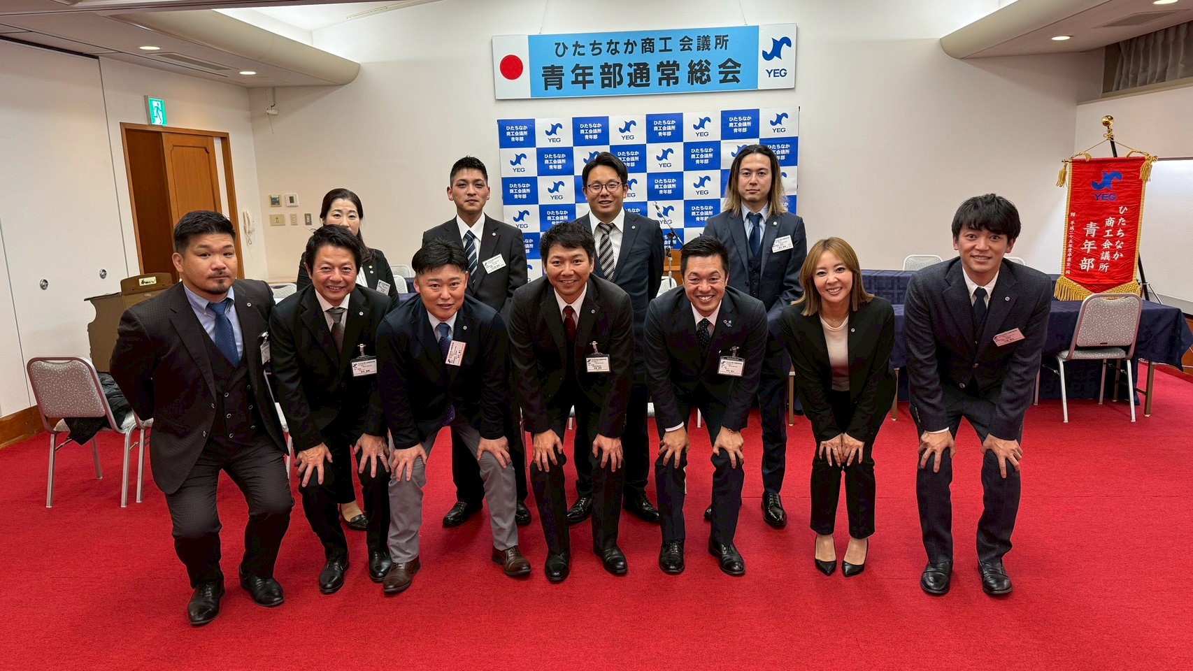 ひたちなか商工会議所青年部 ひたちなかYEG 茨城 第44回通常総会