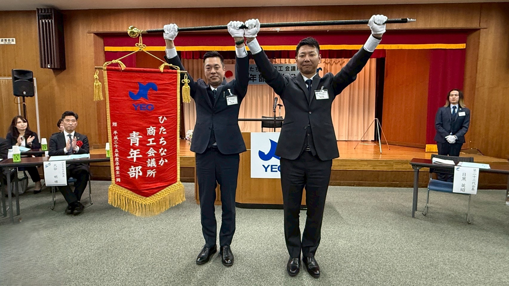 ひたちなかYEG ひたちなか商工会議所青年部 茨城