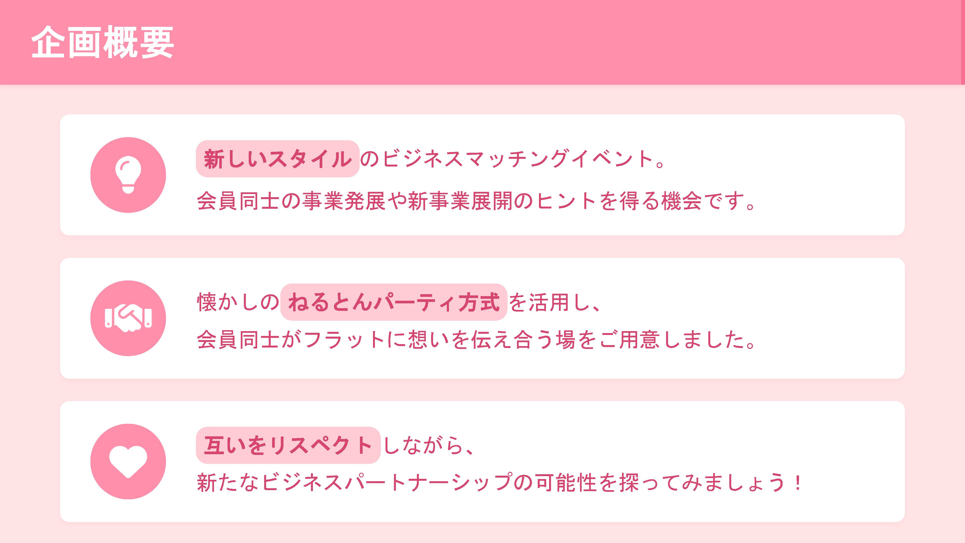 ひたちなか商工会議所青年部 ひたちなかYEG 茨城